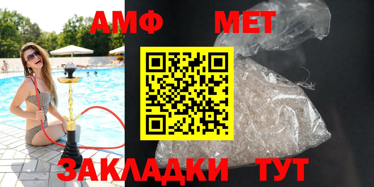 Amphetamine VHQ Энгельс