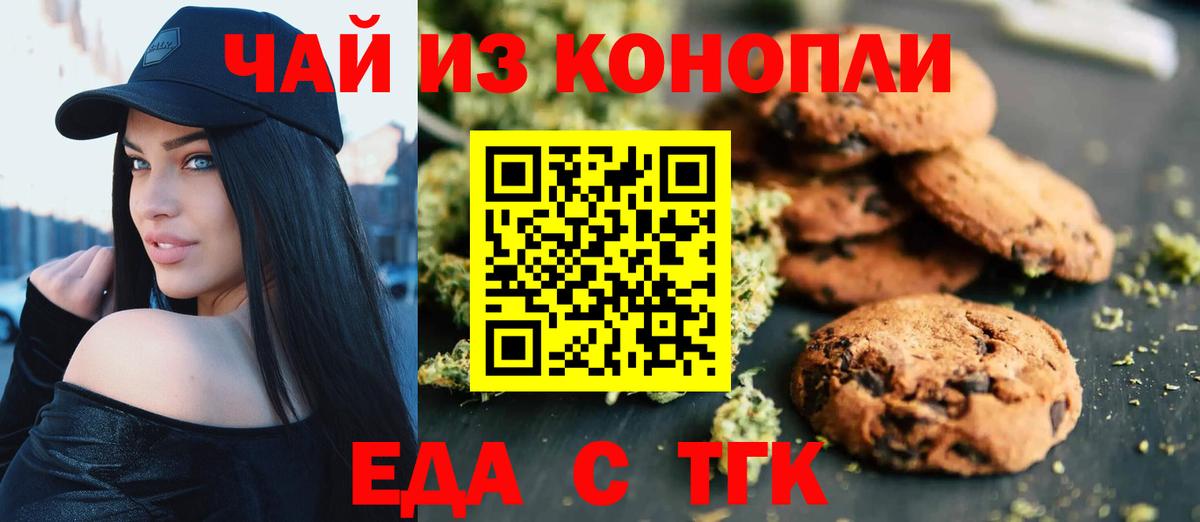 Cannafood конопля  Вход с VPN  Энгельс 