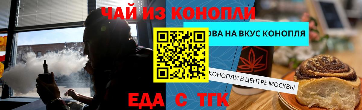 Печенье с ТГК марихуана Энгельс