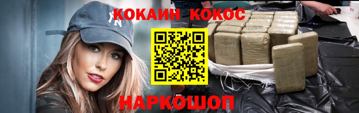 Cocaine 99% Энгельс