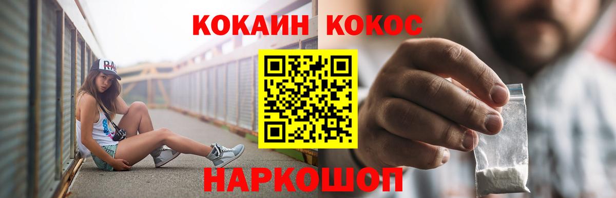 Кокаин 99%  Вход с VPN  Энгельс  COCAIN Fish Scale 