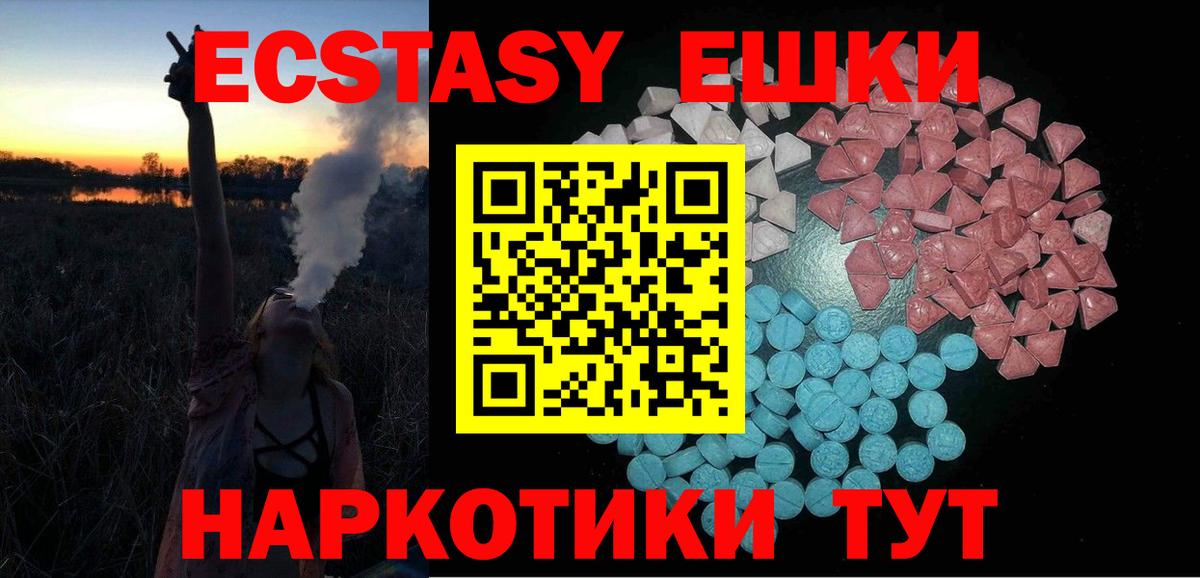 Ecstasy 250 мг  Экстази бентли  Вход с VPN  Энгельс 