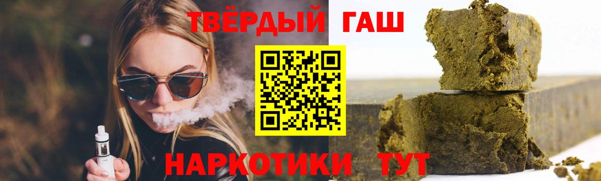ГАШИШ Изолятор  Гашиш  Энгельс  Вход с VPN  ГАШ ice o lator 