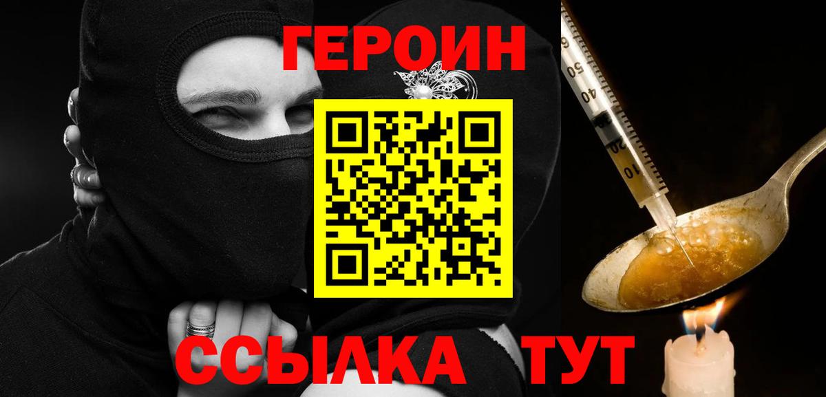 ГЕРОИН афганец  Героин  Энгельс  Вход с VPN 