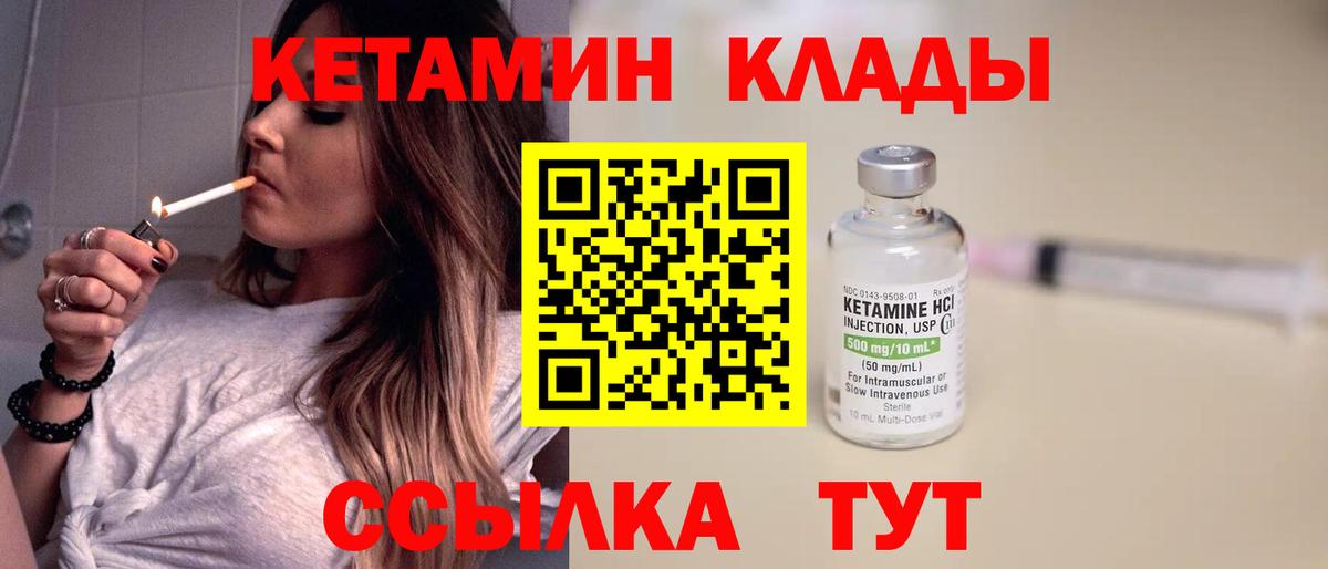 Кетамин ketamine  Вход с VPN  маркетплейс состав  Энгельс 
