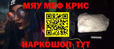 метамфетамин Заводоуковск