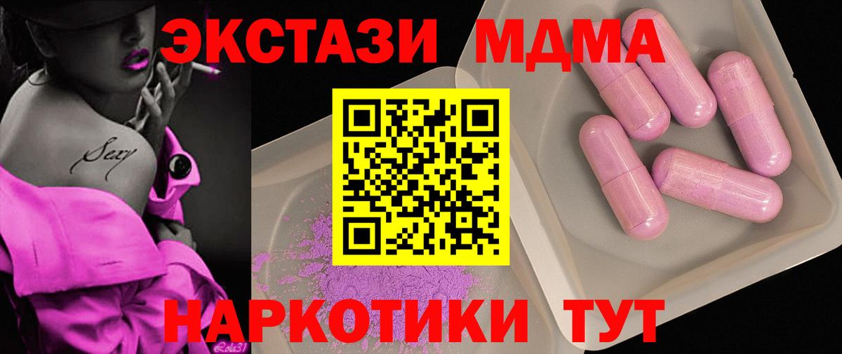 MDMA VHQ Энгельс