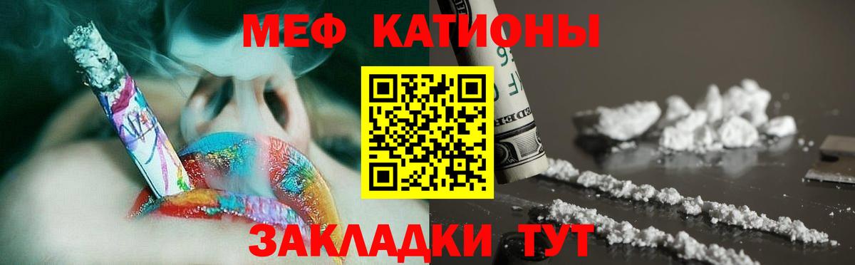 МЕФ мука  МЯУ-МЯУ VHQ  Мефедрон  Энгельс  Меф  Вход с VPN 