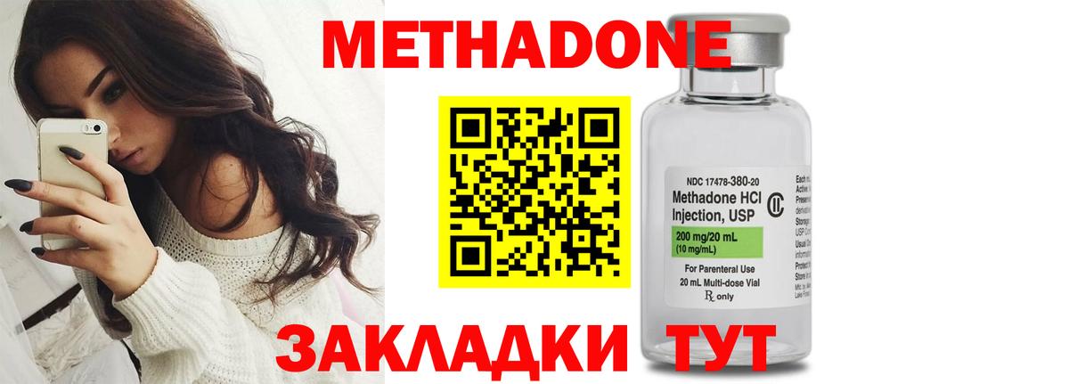  онион  Метадон кристалл  Вход с VPN  Энгельс  Метадон мёд 