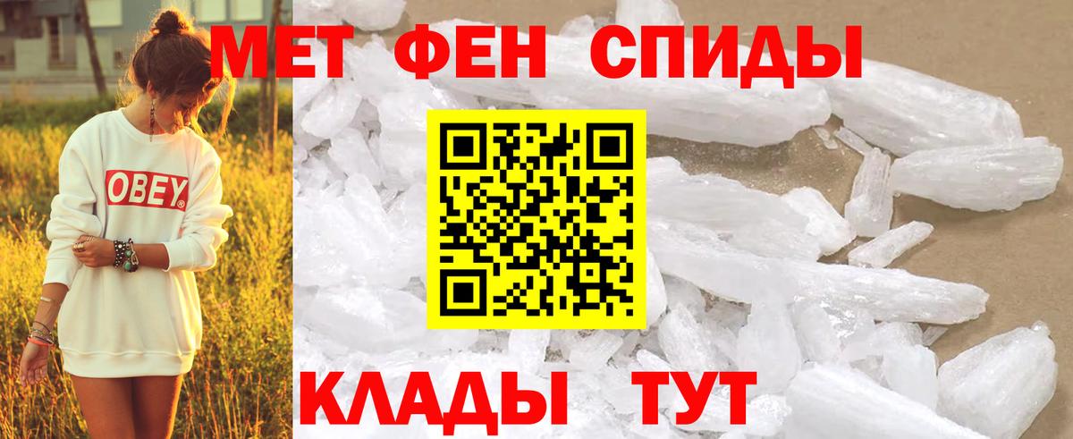 МЕТАМФЕТАМИН Декстрометамфетамин 99.9% Энгельс