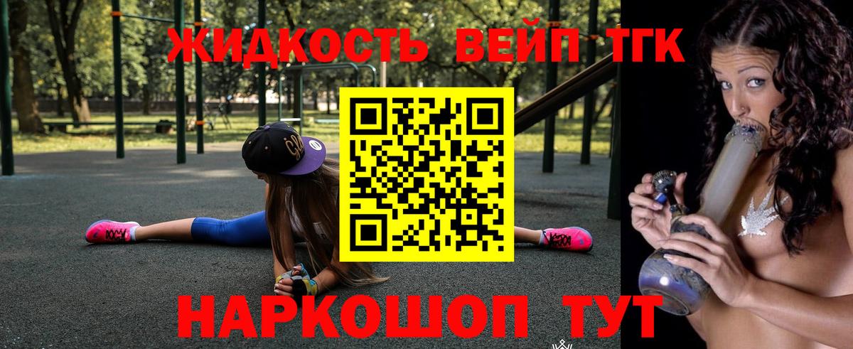 ТГК концентрат  Дистиллят ТГК жижа  Энгельс  Вход с VPN 