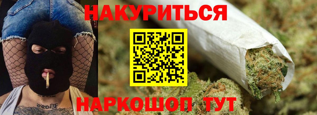 Каннабис THC 21%  Вход с VPN  Конопля Ganja  Шишки марихуана Ganja  Энгельс 
